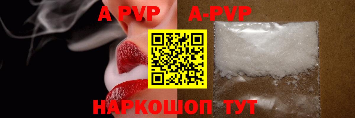 Alpha PVP  Alfa_PVP СК  Вход с VPN  A PVP мука  Полевской 