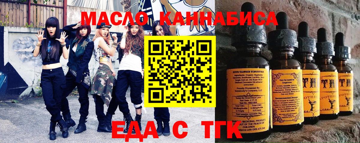 Полевской  Cannafood марихуана  Вход с VPN 