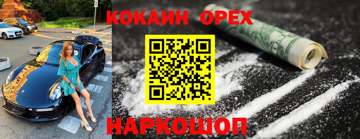 COCAIN Columbia Полевской