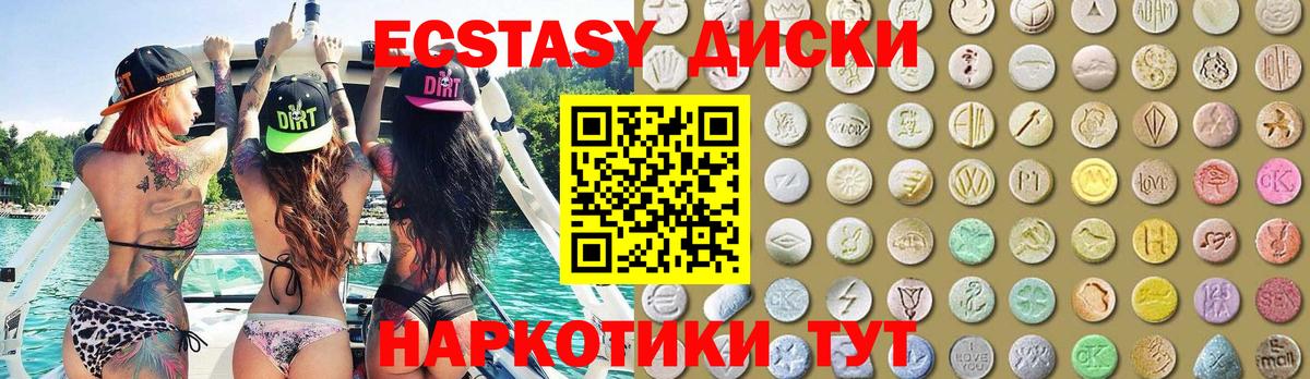 Ecstasy XTC Полевской
