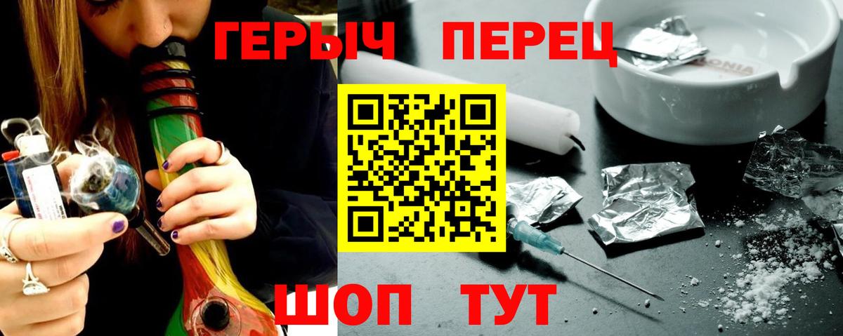 Героин Heroin  Вход с VPN  ГЕРОИН  Полевской 