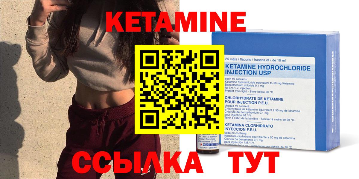 Полевской  КЕТАМИН ketamine  ОМГ ОМГ tor  Вход с VPN 