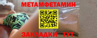 метамфетамин Бузулук
