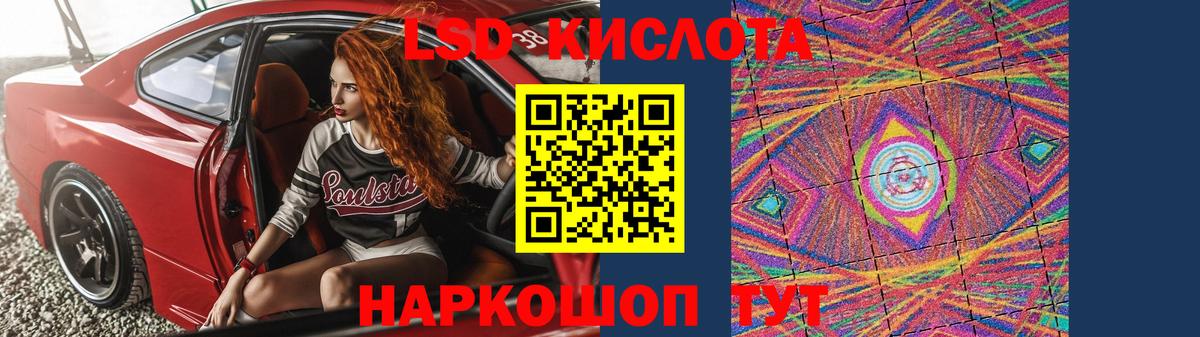 Лсд 25 экстази кислота Полевской
