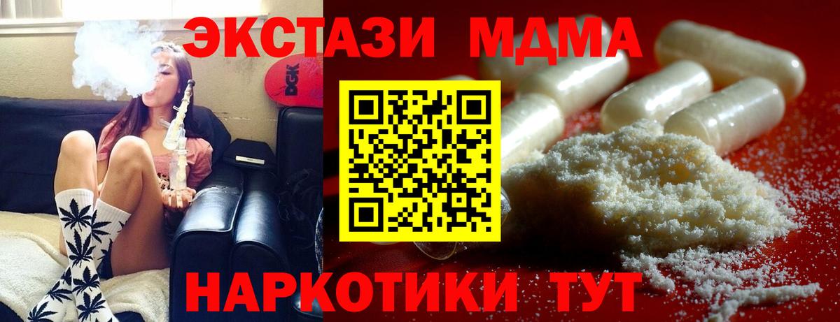 Полевской  МДМА Molly  MDMA VHQ  Вход с VPN 
