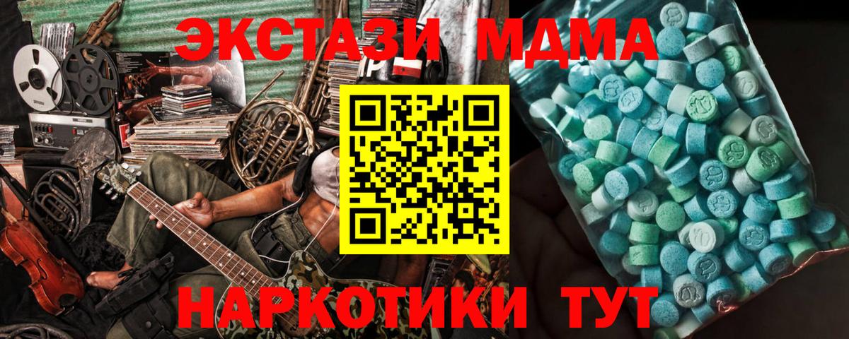 МДМА Molly Полевской