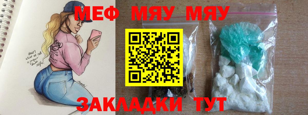 МЕФ мука Полевской