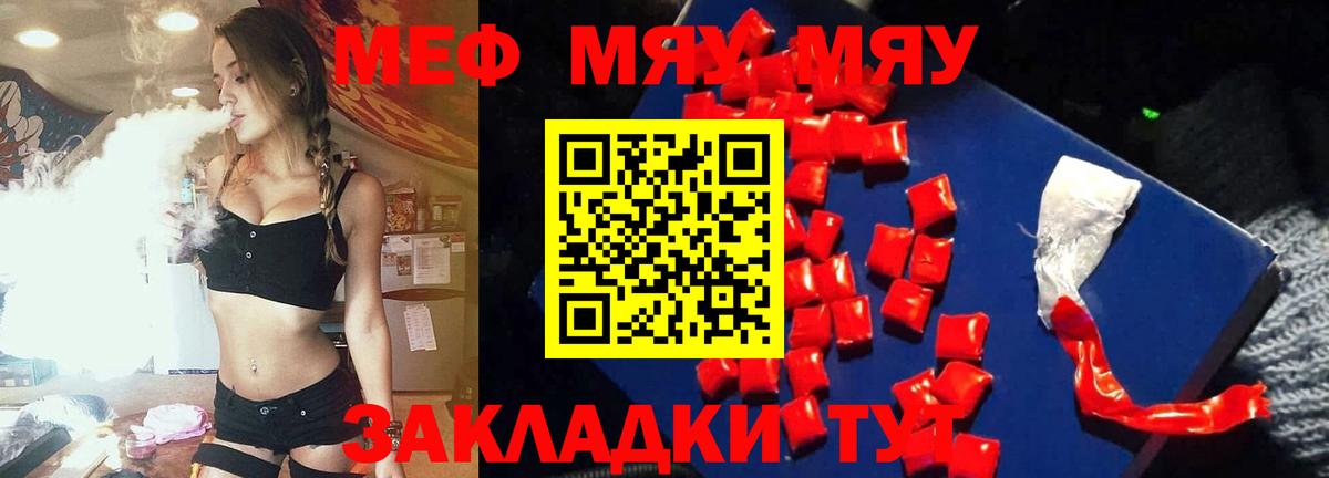 Мефедрон  МЕГА tor  Полевской  Мефедрон 4 MMC  Вход с VPN 
