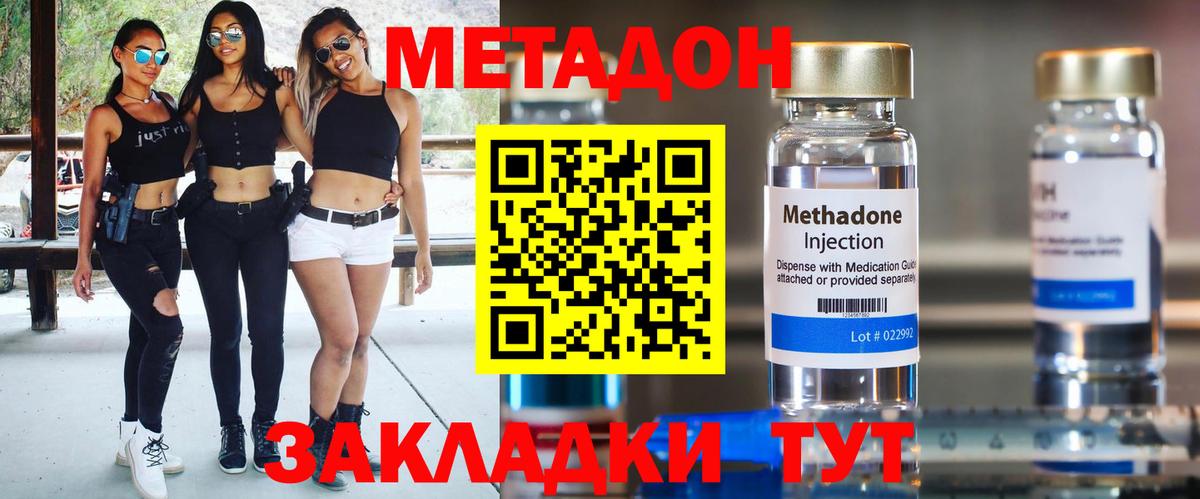МЕТАДОН мёд  МЕТАДОН VHQ  мега зеркало  Вход с VPN  Полевской 