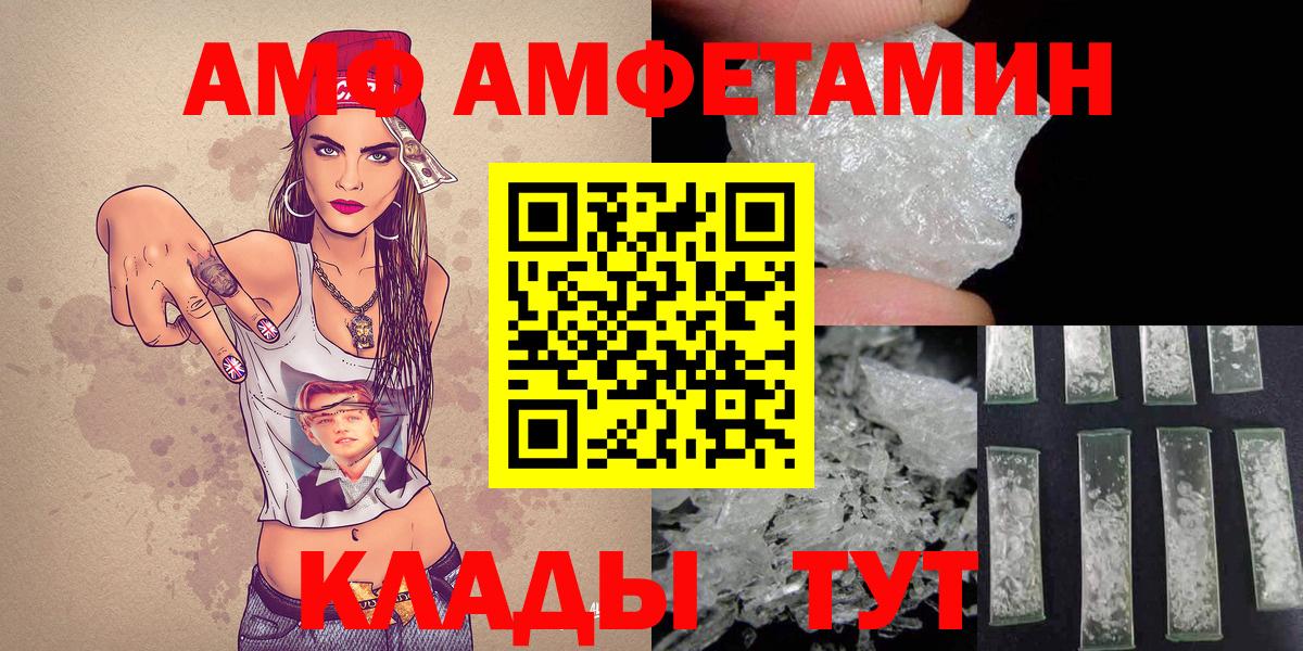 Метамфетамин кристалл Полевской