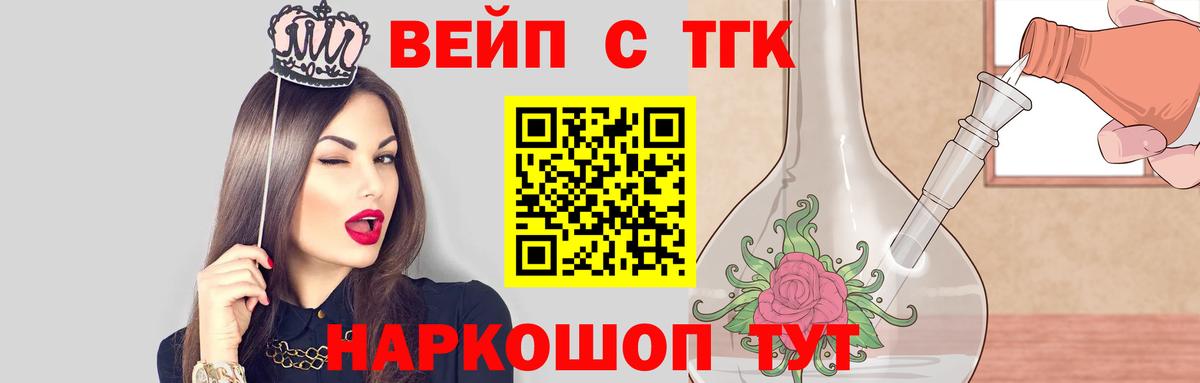 Полевской  дарнет шоп  Вход с VPN  Дистиллят ТГК концентрат 